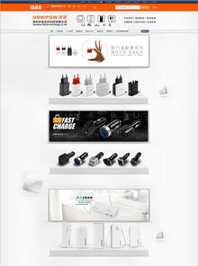 阿里巴巴電子數碼產品店鋪裝修指南 打造專業形象，提升轉化率